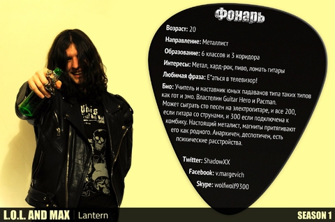 Делали ситком... =)