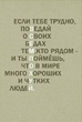 Правда этой жизни