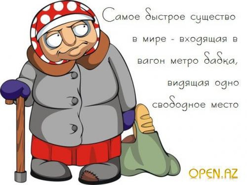 правда жизни )))
