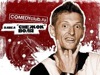 С кем из резидентов КамедиКлаб, хотели бы отметить Новый Год?