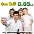 Акция 