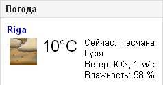 Гугль говорит! Это как вообще? :D