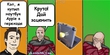 кэп