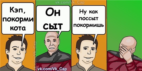 кэп