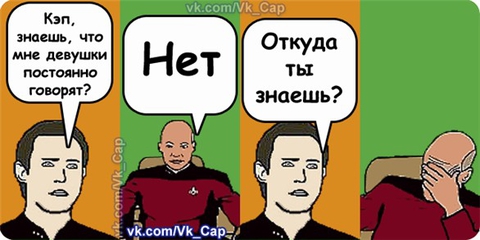кэп