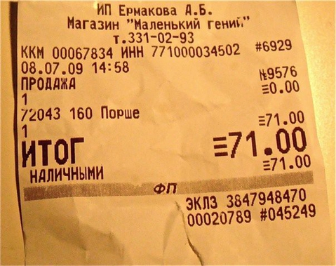 я купил порше!