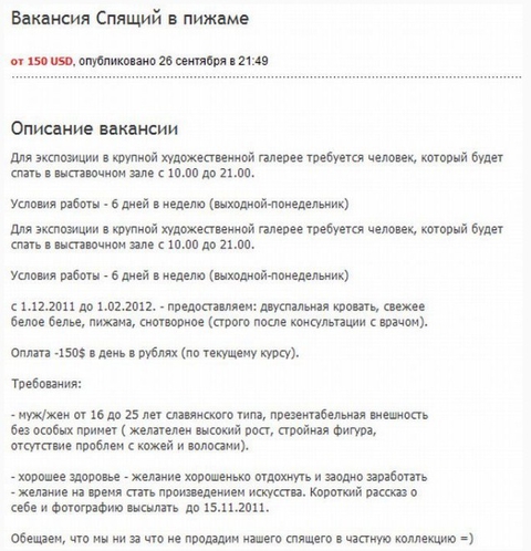 Хорошая вакансия) 