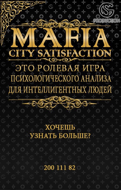 Авторская работа (Включая фон, лого и.т.д.) Mafia club Riga by G
