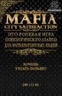 Авторская работа (Включая фон, лого и.т.д.) Mafia club Riga by G