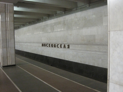 Станция Московская.Уже как родная была. 