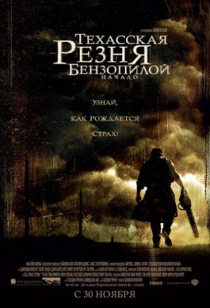 Посоветуйте какой нибудь хороший фильм ужасов?!