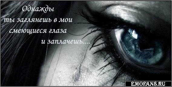 кокие глаза вам нравятся?