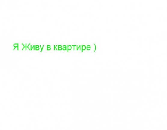 как выглядит ваш дом