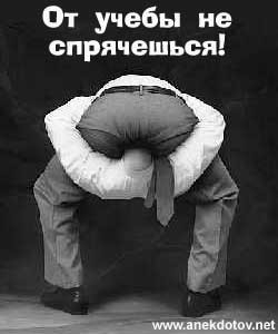 О чём Вы сейчас думаете?