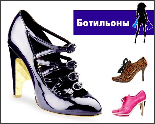 Покажите свою любимую обувь