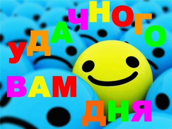 Как выглядит "Доброе утро"?