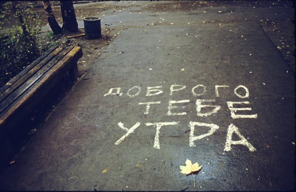 Как выглядит "Доброе утро"?