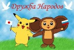 какой твой идеальный мир?