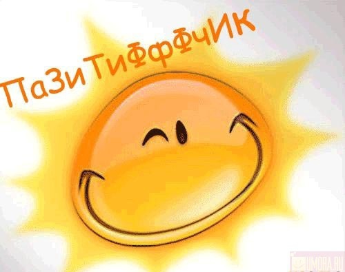 какое у вас шас настроение?