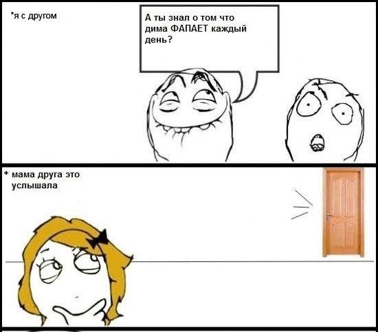 Откуда Слово Фапать