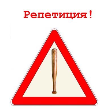 Что вы понемаете под словом "РЕПА"??))
