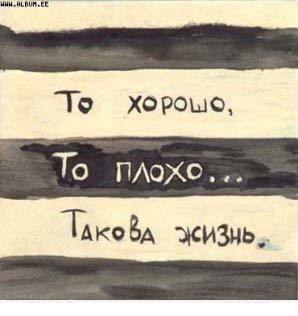 как на вас отразился кризис ?