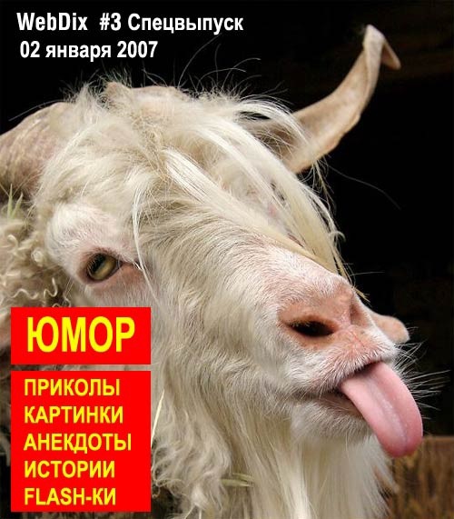 Давайте посмеёмся?! Что вам поднимает настроение?