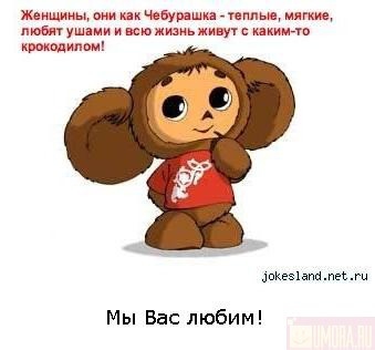 Какая вы мультяшка?