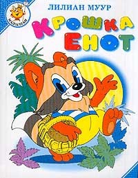 На какого героя из советских мультфильмов вы больше всего похожи?