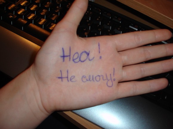 Сможете написать щас на руке что ни будь сфоткать и выложить?