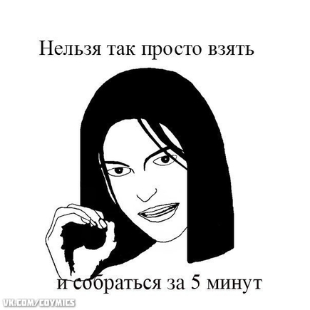 Покажете картинку на тему: Нельзя просто так взять   и  ?