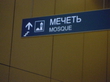 Аэропорт в Москве "Домодедово"