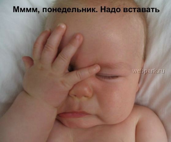 ka tu iskaties darba dienas sakuma