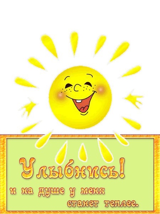 Помагите поднять настроение(