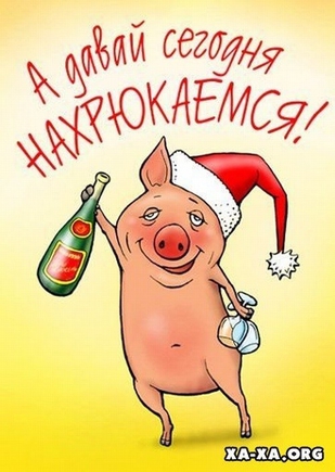 Чего бы вы щас хотели?