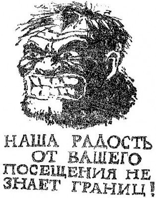 Как вы любите иностранцов?