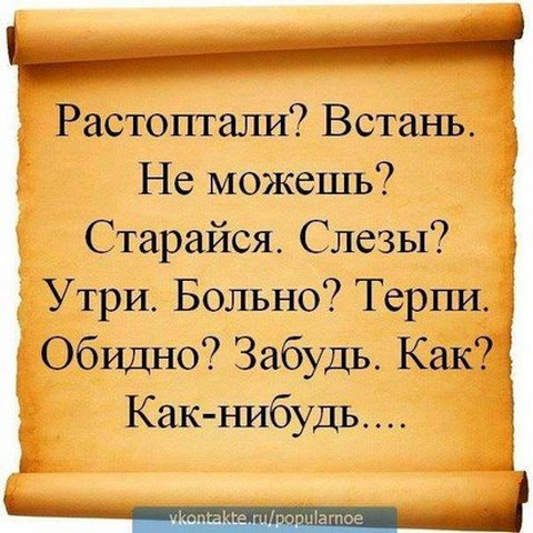 Покажите что-то жизнеутверждающее ?