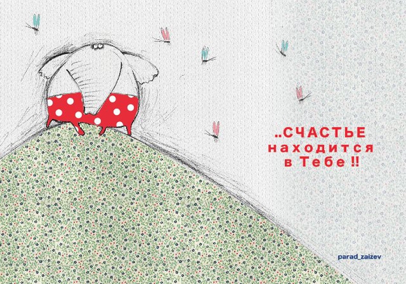 Покажите что-то жизнеутверждающее ?