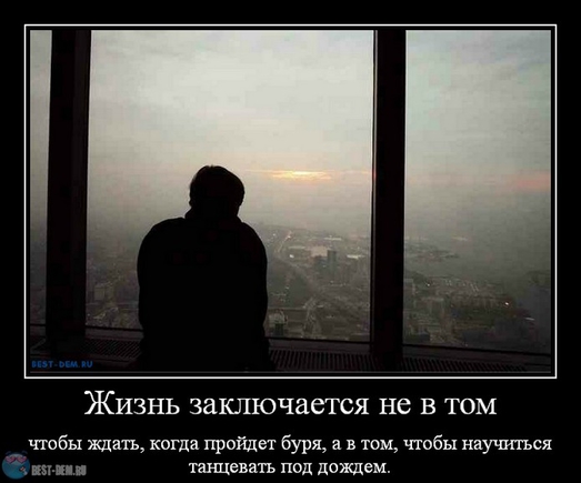 Покажите что-то жизнеутверждающее ?