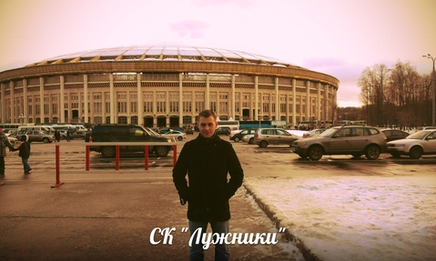 В Лужниках )))