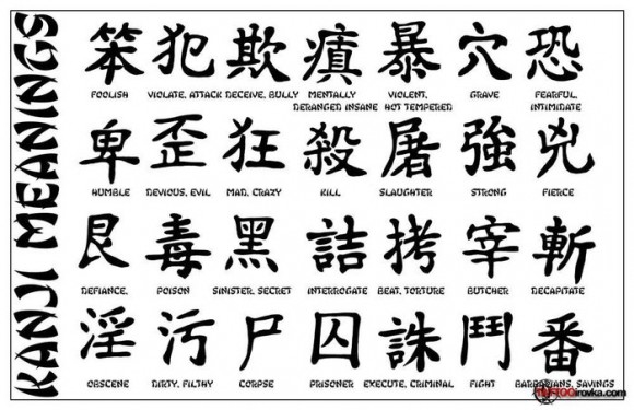 Киньте пожалуйста китайские или японские иероглифы со значениями :)