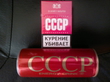 CCCP!!! )))
