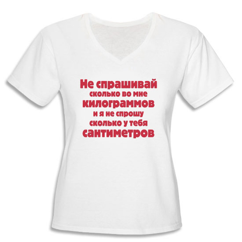 Какие прикольные надписи можно спринтовать на майку, в подарок подруге?