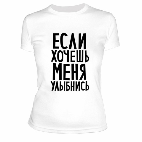 Какие прикольные надписи можно спринтовать на майку, в подарок подруге?
