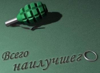 А как испортить настроение?