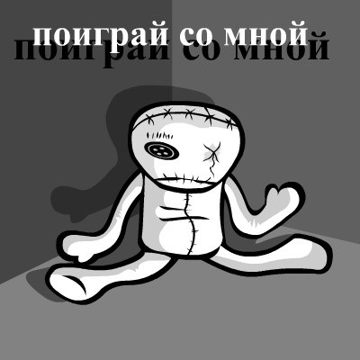 А как испортить настроение?