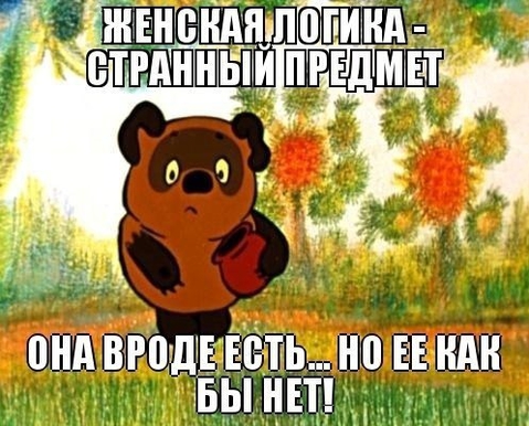 Покажите картину на тему то чего не существует?