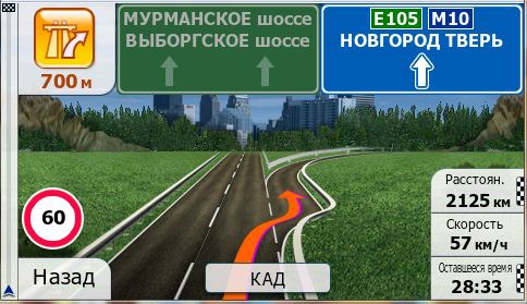 скачать иго примо для виндовс 5
