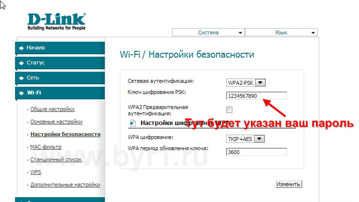 Как сделать вай фай к d link Как сделать вай фай к d link