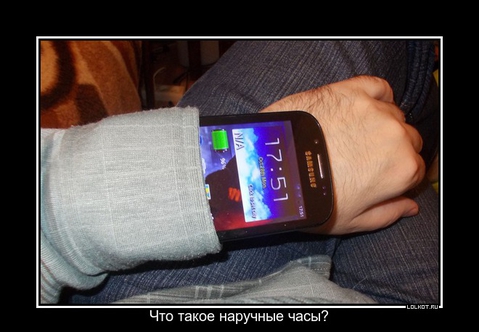 Ваши наручные часы?